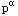 p^α